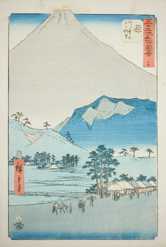 Hara: View of the Ashitaka Mountains and Mount Fuji (Hara, Ashitakayama Fuji chobo), no. 14 from the series "Famous Sights…