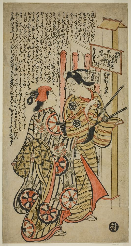 Two Lovers, Oshichi and Kichisaburo by Okumura Masanobu