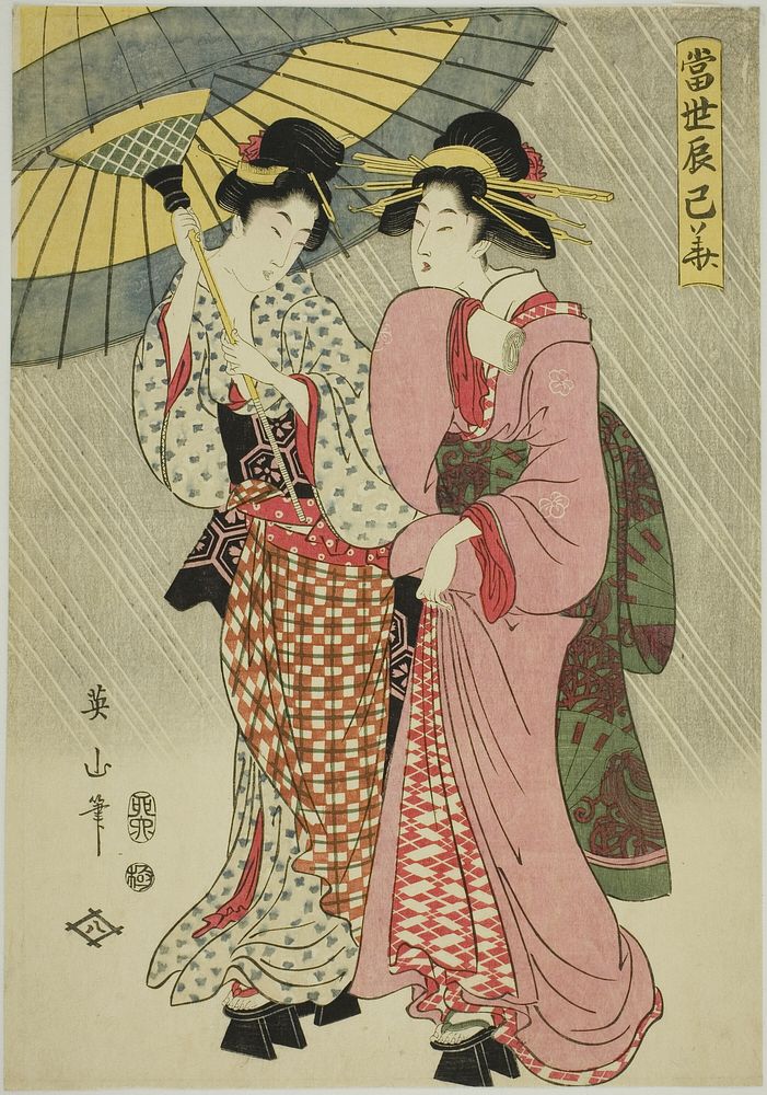 Two girls under an umbrella, from the series "Contemporary Flowers of the Southeast (Tosei Tatsumi no hana)" by Kikukawa…