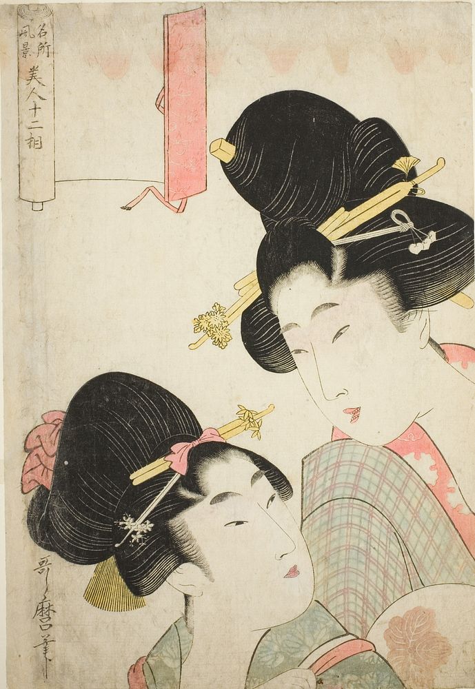 Two Girls, from the series "Twelve Physiognomies of Beautiful Women Representing Views of Famous Places (Meisho fukei bijin…