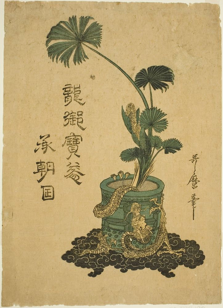 An Arrangement of Shuro Palm Leaves in a Bronze Jar by Kitagawa Utamaro