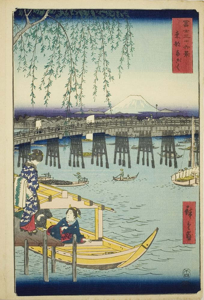 Ryogoku Bridge in the Eastern Capital (Toto Ryogoku), from the series "Thirty-six Views of Mount Fuji (Fuji sanjurokkei)" by…