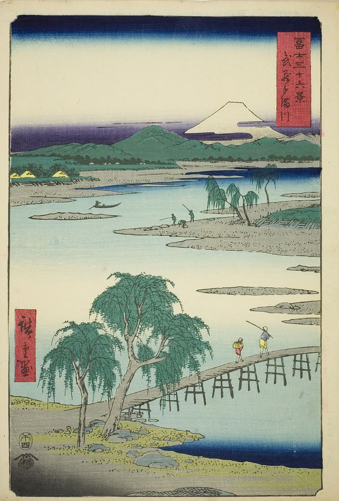 Tama River in Musashi Province (Musashi Tamagawa), from the series "Thirty-six Views of Mount Fuji (Fuji sanjurokkei)" by…