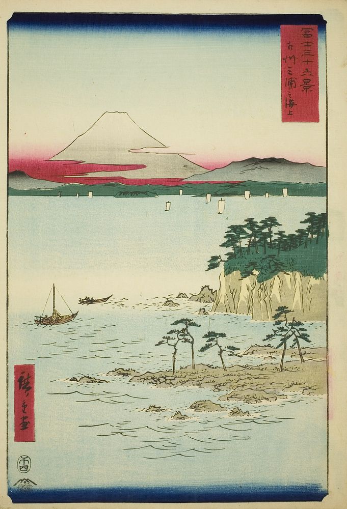 The Sea at Miura in Sagami Province (Soshu Miura no kaijo), from the series "Thirty-six Views of Mount Fuji (Fuji…