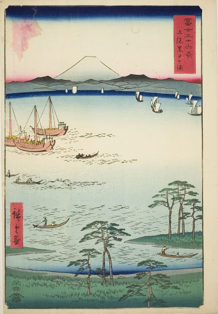 Kurodo Bay in Kazusa Province (Kazusa Kurodo no ura), from the series Thirty-six Views of Mount Fuji (Fuji sanjûrokkei) by…