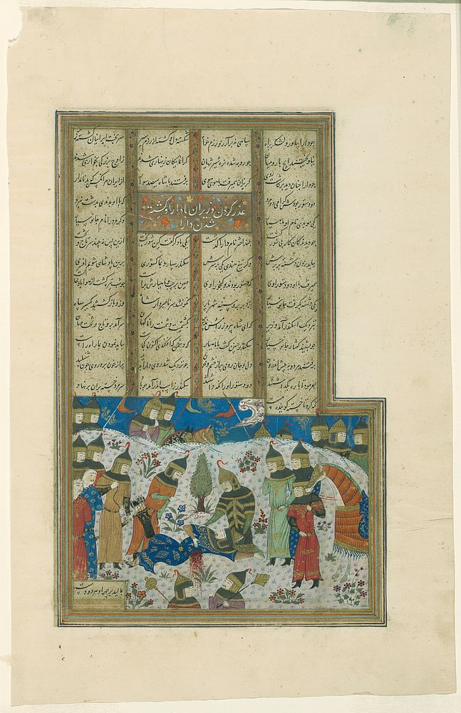 Alexander Comforts the Dying Darius, page from a copy of the Shahnama of Firdausi by Islamic