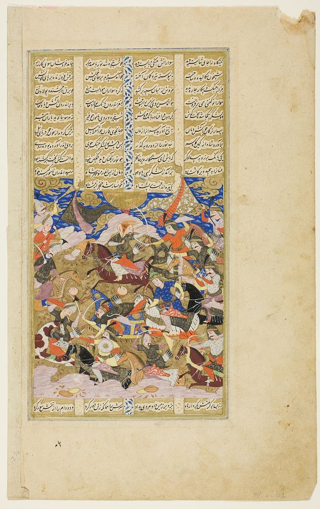 Manuchehr Kills Tur, Manuscript from Shahnama