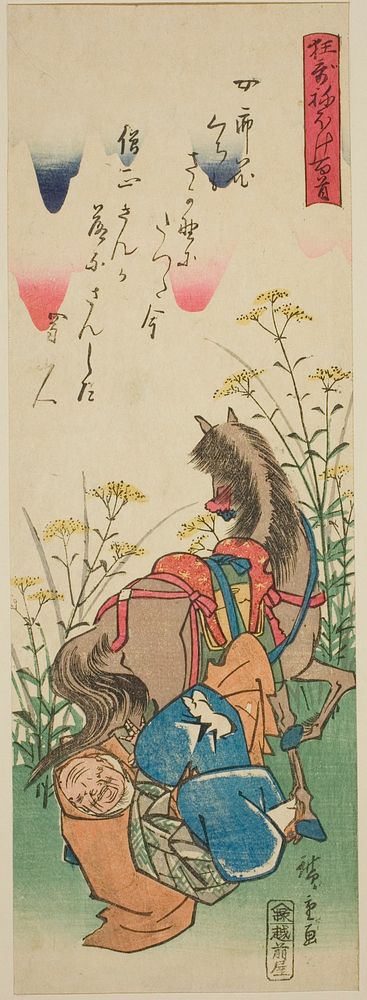 Sojo Henjo, from the series "One Hundred Satirical Poems (Kyoka neboke hyakushu)" by Utagawa Hiroshige