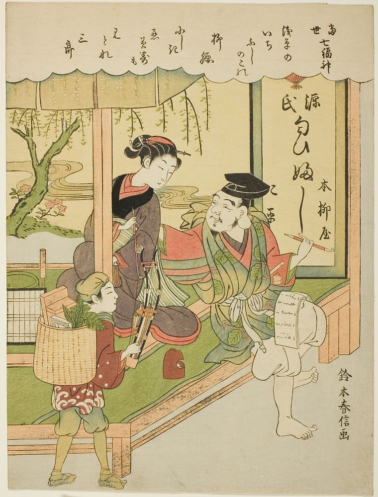 Ebisu, from the series "The Seven Gods of Good Luck in Modern Life (Tosei Shichi Fukujin)" by Suzuki Harunobu