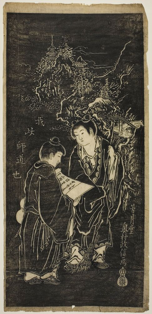 Two Boys as the Eccentric Monks Kanzan (Chinese: Hanshan) and Jittoku (Chinese: Shide) by Okumura Masanobu