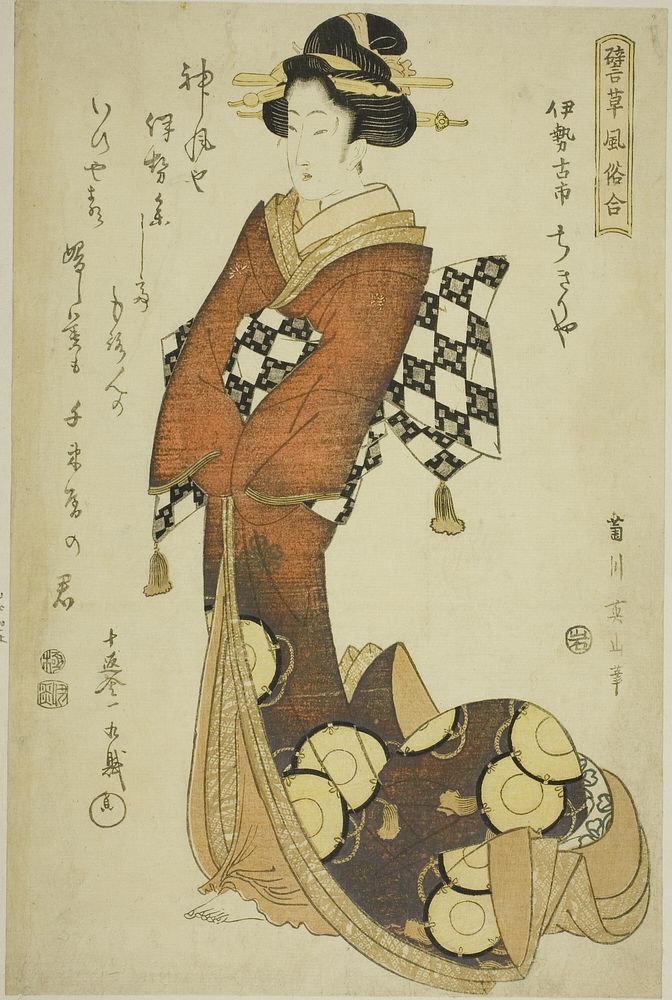 Courtesan of the Chikiriya in Furuichi, Ise Province, from the series "Comparison of Proverbs and Customs (Tatoegusa fuzoku…