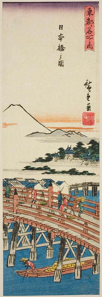 View of Nihon Bridge (Nihonbashi no zu), from the series "Famous Places in the Eastern Capital (Toto meisho no uchi)" by…
