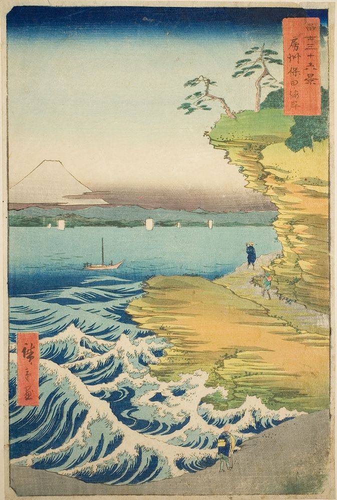 Hota Beach in Awa Province (Boshu Hota no kaigan), from the series "Thirty-six Views of Mount Fuji (Fuji sanjurokkei)" by…