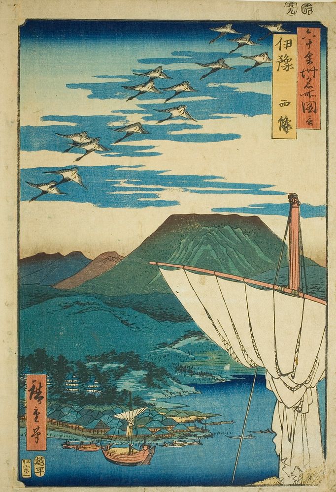 Iyo Province: Saijo (Iyo, Saijo), from the series "Famous Places in the Sixty Provinces (Rokujuyoshu meisho zue)" by Utagawa…