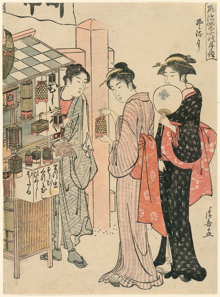 The Sixth Month (Kazemachizuki), from the series "Fashionable Monthly Visits to Sacred Places in the Four Seasons (Furyu…