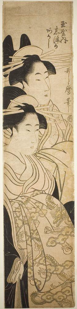 The Courtesans Shizuka and Akashi of the Tamaya by Kitagawa Utamaro