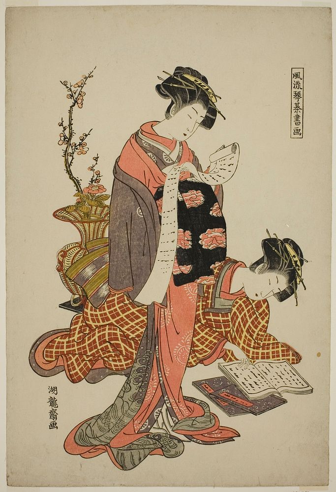 Calligraphy, from the series "Fashionable Versions of the Four Accomplishments (Furyu kinkishoga)" by Isoda Koryusai