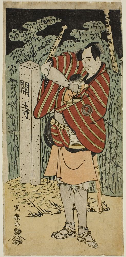 The actor Sawamura Sojuro III as Kujaku Saburo Narihira by Tōshūsai Sharaku