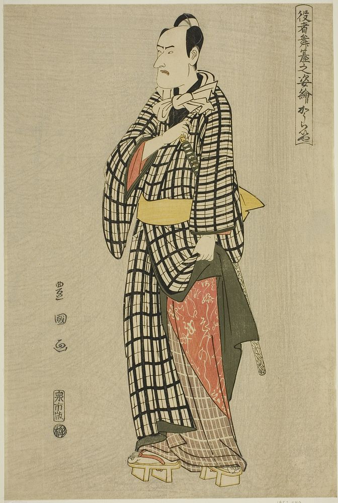 Koraiya: Ichikawa Komazo III, from the series "Portraits of Actors on Stage (Yakusha butai no sugata-e)" by Utagawa Toyokuni…