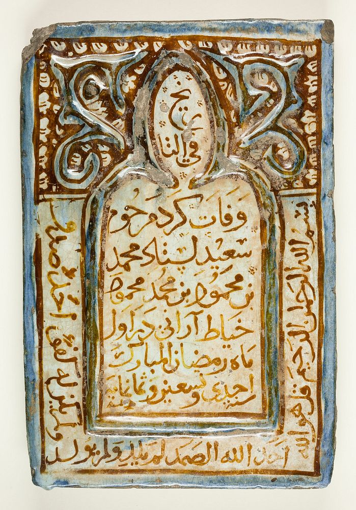Tomb Stone Tile by Islamic