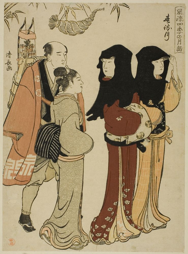 The Twelfth Month (Harumachizuki), from the series "Fashionable Monthly Visits to Sacred Places in the Four Seasons (Furyu…