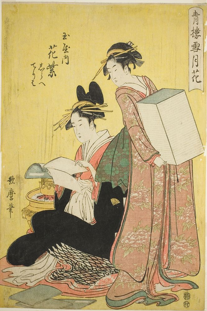 Snow, Moon, and Flowers in the Pleasure Quarters (Seiro setsugekka) : Hanamurasaki of the Tamaya with Attendants Shirabe and…