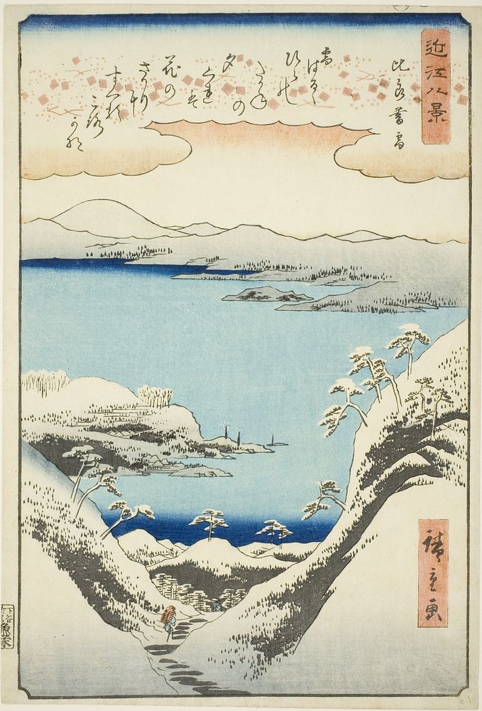 Evening Snow at Hira (Hira bosetsu), from the series "Eight Views of Omi (Omi hakkei)" by Utagawa Hiroshige