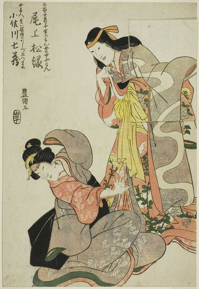 The actor Onoe Shoroku I as the ghost of the Shirabyoshi Hanako standing over Osagawa Shichizo II as Tsumagi, maid servant…