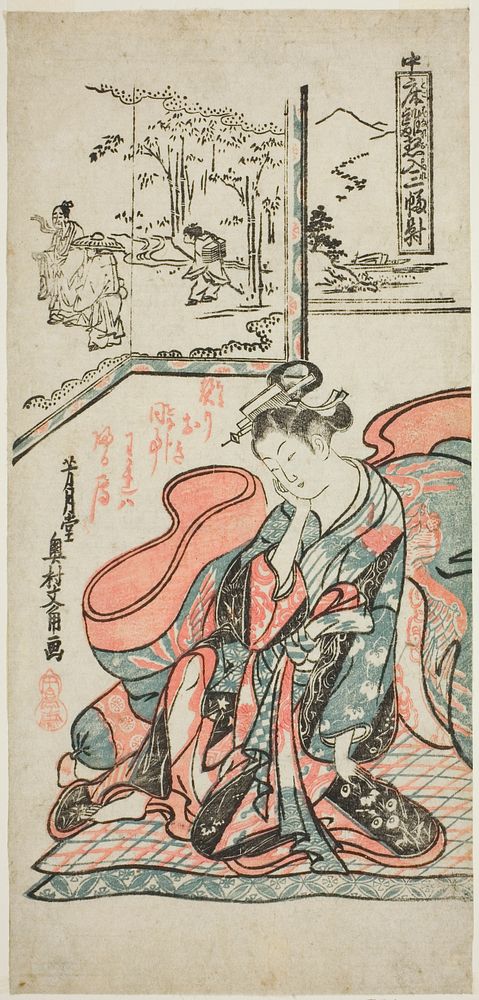 The Morning After, from "Thinking of Rising from Bed - A Set of Three (Toko banare omoi iri sanpukutsui)" by Okumura Masanobu