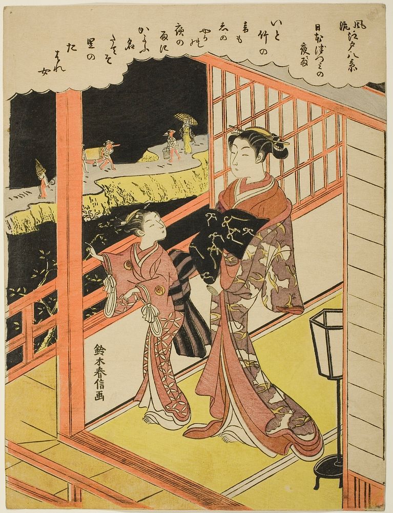 Evening Rain at Nihonzutsumi (Nihonzutsumi no yau), from the series "Eight Fashionable Views of Edo (Furyu Edo hakkei)" by…
