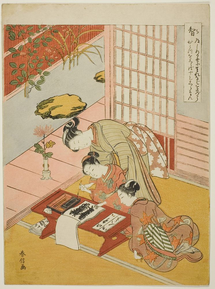 Knowledge (Chi), from the series "Five Cardinal Virtues" by Suzuki Harunobu