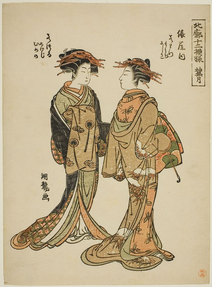 The Tenth Month (Kannazuki): Wakamatsu and Wakatsuru of the Tawaraya, from the series "Twelve Patterns in the Northern…