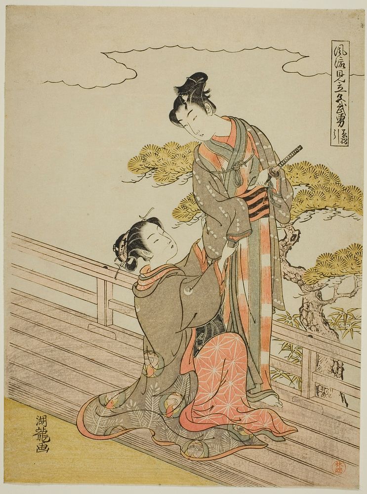 Parody of the Armor-pulling Scene (Kusazuribiki), from the series "Fashionable Parodies of Bravery in Love (Furyu mitate iro…