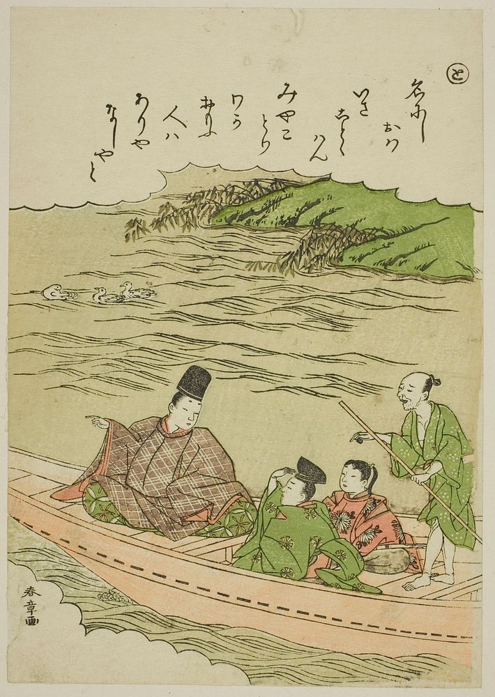 "To": Sumida River, Musashi and Shimosa Provinces, from the series "Tales of Ise in Fashionable Brocade Pictures (Furyu…