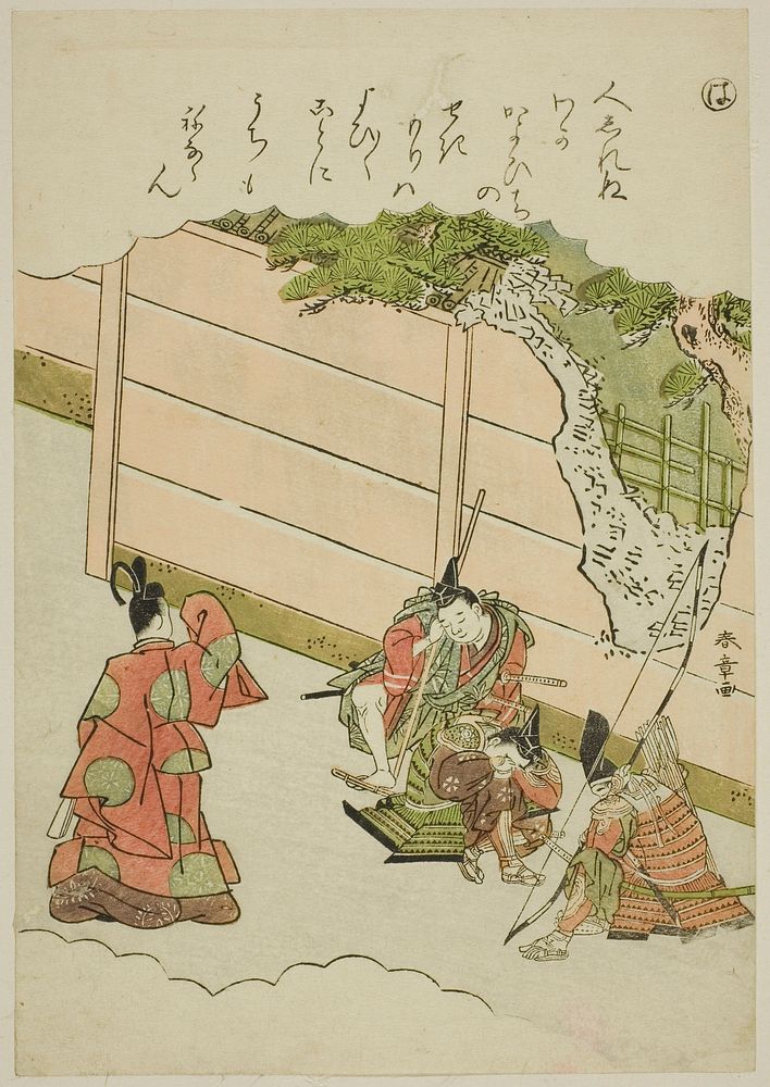 "Ha": Guards at the "Love Passage," from the series "Tales of Ise in Fashionable Brocade Pictures (Furyu nishiki-e Ise…