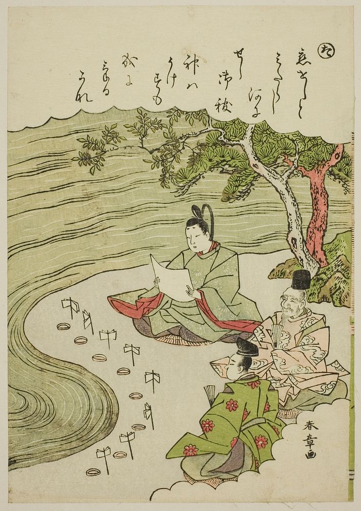 "Ta": Purification Ceremony to Remove the Pains of Love, from the series "Tales of Ise in Fashionable Brocade Pictures…