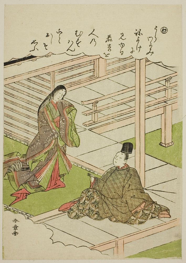 "Wa": Young Grass, from the series "Tales of Ise in Fashionable Brocade Pictures (Furyu nishiki-e Ise monogatari)" by…