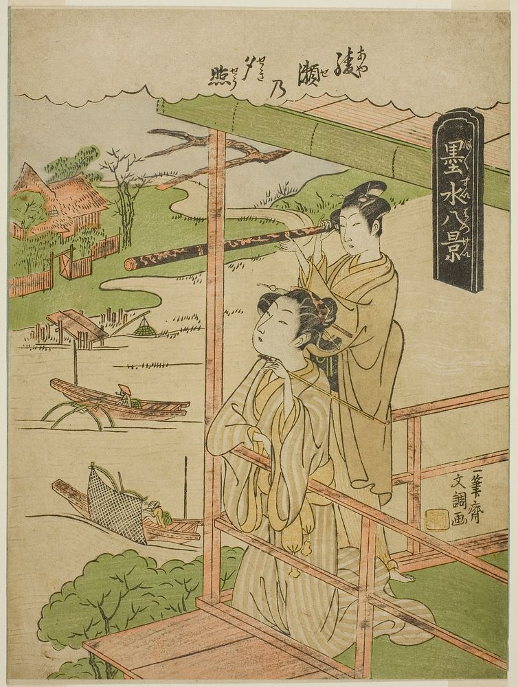 Ayase no Yusho, from the series "Bokusui Hakkei" by Ippitsusai Buncho