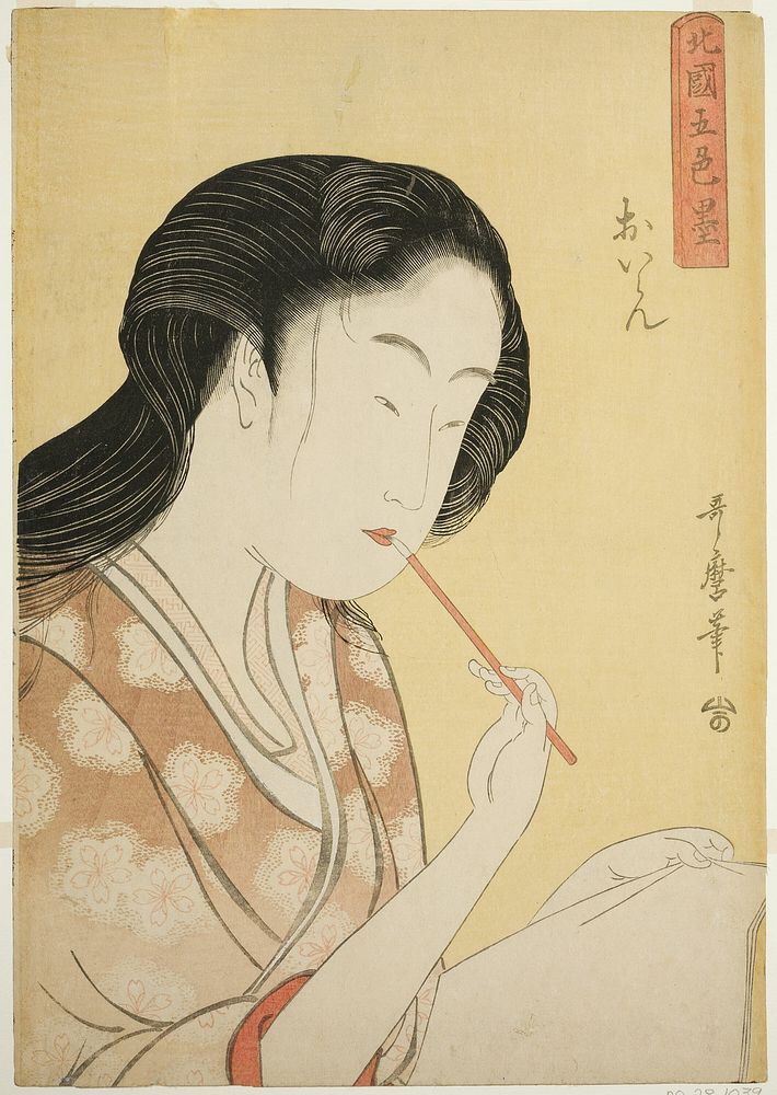 High-Ranked Courtesan, from the series Five Shades of Ink in the Northern Quarter (Hokkoku goshiki-zumi) (Oiran) by Kitagawa…