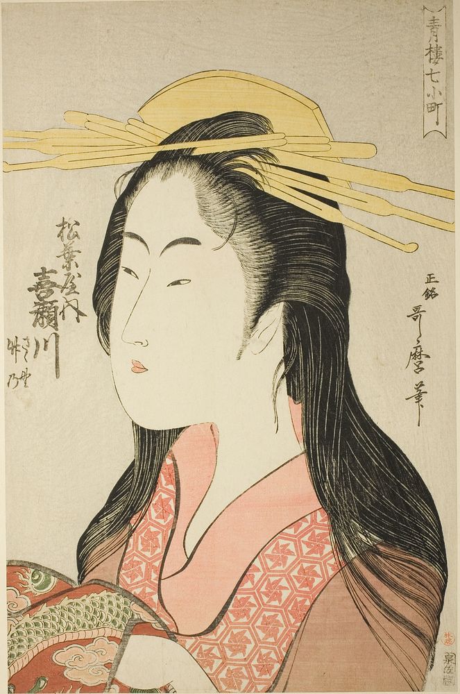 Kisegawa of the Matsubaya, [whose attendants are] Sasano, Takeno (Matsubaya uchi Kisegawa, Sasano, Takeno), from the series…
