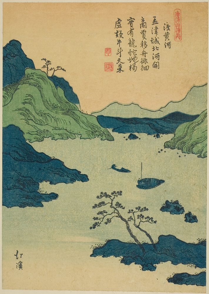 Crossing the Yellow River, from the series "Picture Book of Chinese Poems (Toshi gafu no uchi)" by Totoya Hokkei
