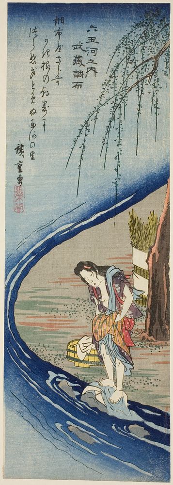 Chofu Jewel River in Musashi Province (Musashi Chofu), from the series "Six Jewel Rivers (Mu Tamagawa no uchi)" by Utagawa…
