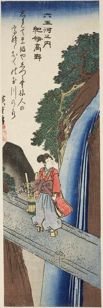 Koya Jewel River in Kii Province (Kii Koya), from the series "Six Jewel Rivers (Mu Tamagawa no uchi)" by Utagawa Hiroshige
