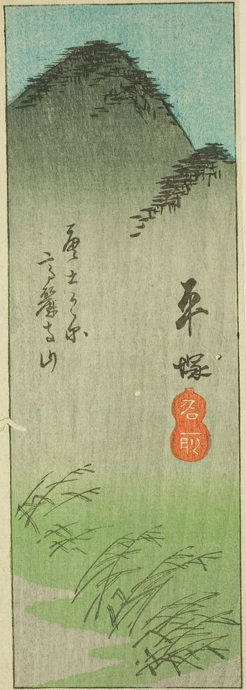 Hiratsuka, section of sheet no. 2 from the series "Cutout Pictures of the Tokaido (Tokaido harimaze zue)" by Utagawa…