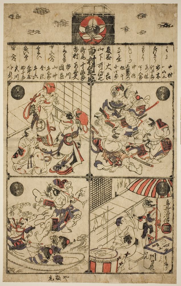 A Poster for the Ichimura Theatre (Ichimuraza tsuji banzuke) by Torii Kiyomasu II