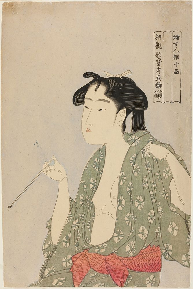 Woman Exhaling Smoke from a Pipe, from the series "Ten Classes of Women’s Physiognomy (Fujo ninso juppon)" by Kitagawa…