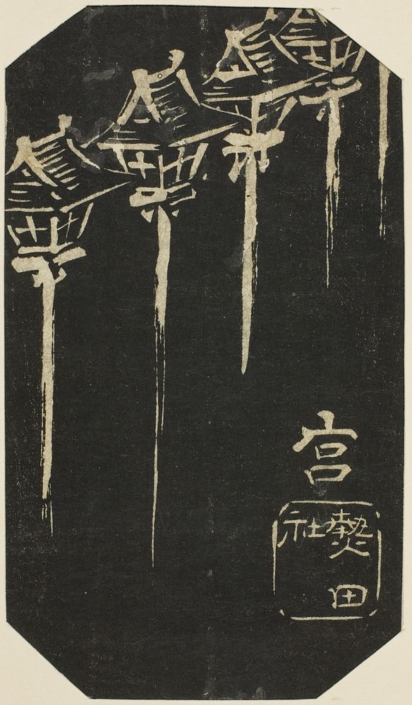 Miya, section of sheet no. 10 from the series "Cutout Pictures of the Tokaido (Tokaido harimaze zue)" by Utagawa Hiroshige