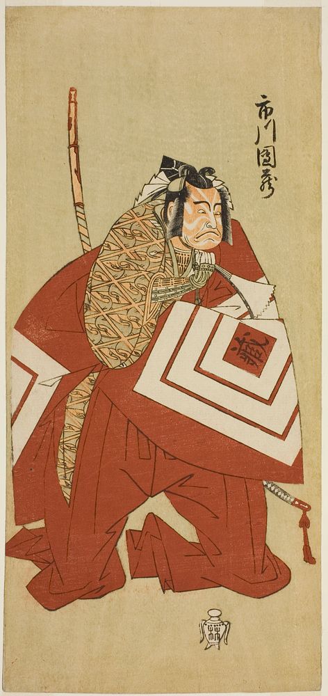 The Actor Ichikawa Danzo III as Kamakura no Gongoro Kagemasa (?) in the Play Otokoyama Yunzei Kurabe (?), Performed at the…