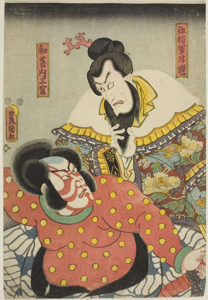 The actors Ichikawa Ebizo V as Goshogun Kanki and Ichikawa Danjuro VIII as Watonai Sankan in the play "Kokusanya Kassen,"…