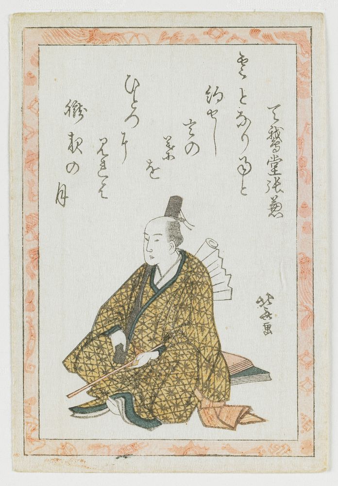 Portrait of a Kyōka Poet